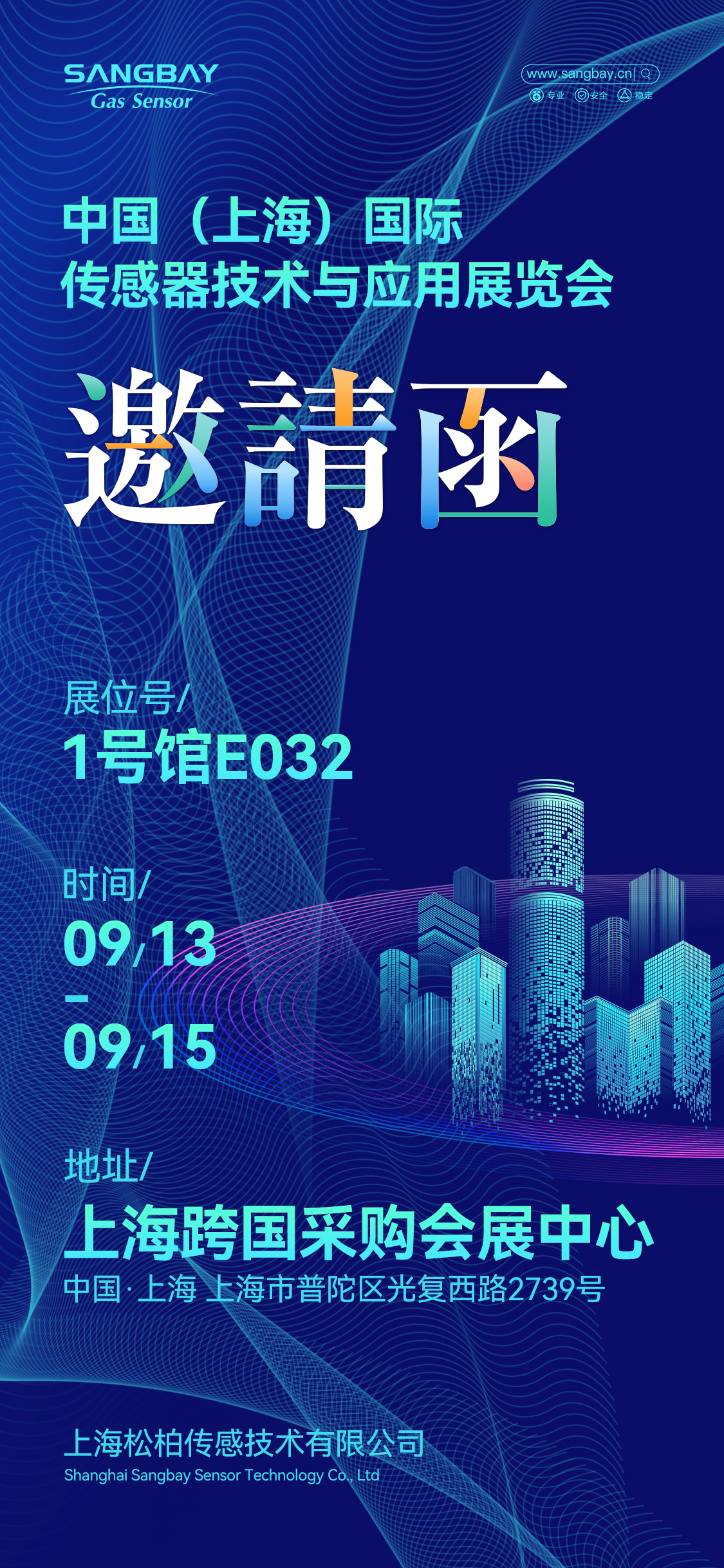 松柏邀請函.jpg