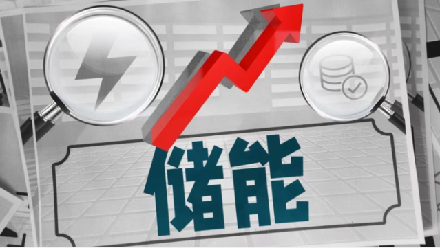 氣體傳感器在儲能行業(yè)的使用