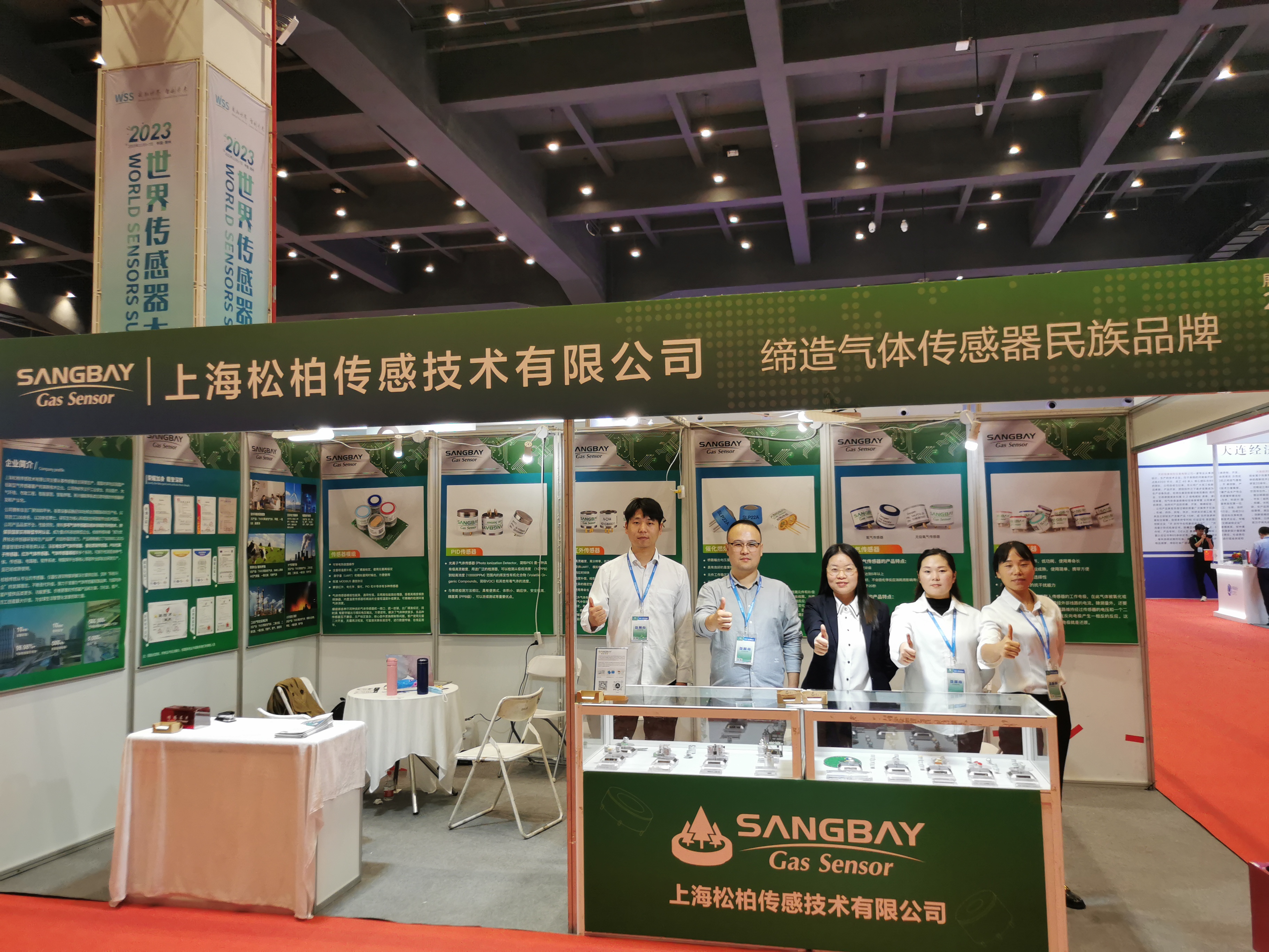2023世界傳感器大會(huì)圓滿落幕，松柏傳感砥礪前行，未來璀璨可期