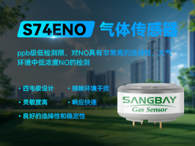 新品發(fā)布|上海松柏S74ENO-10傳感器 高精度環(huán)境監(jiān)測(cè)的新標(biāo)桿